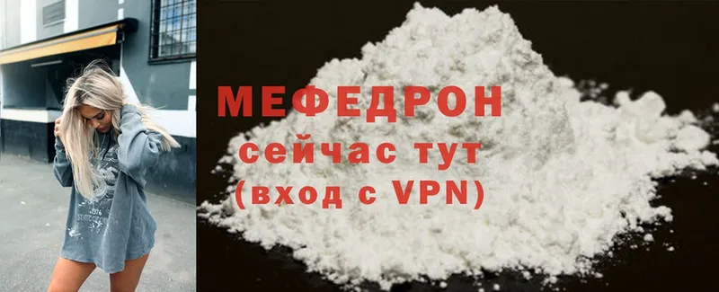 МЯУ-МЯУ mephedrone  купить  цена  Ноябрьск 