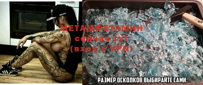 Метамфетамин Methamphetamine  наркошоп  Ноябрьск 